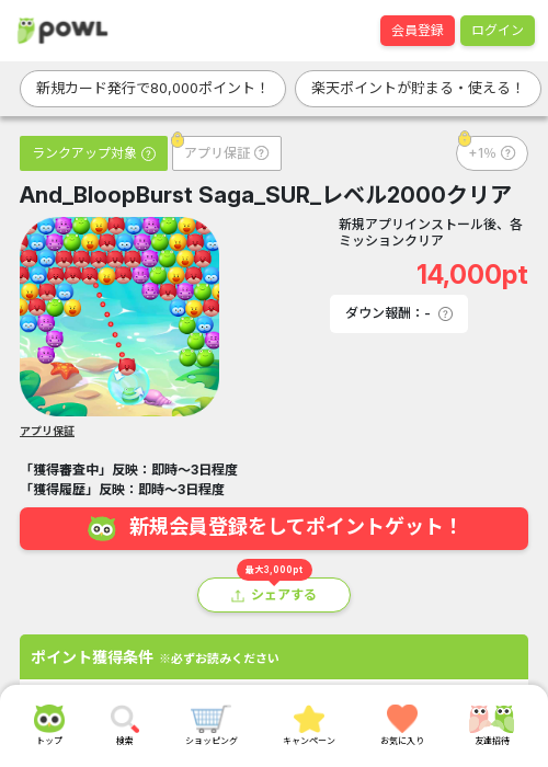 stの過去最高画像（Powl・2026年3月24日）