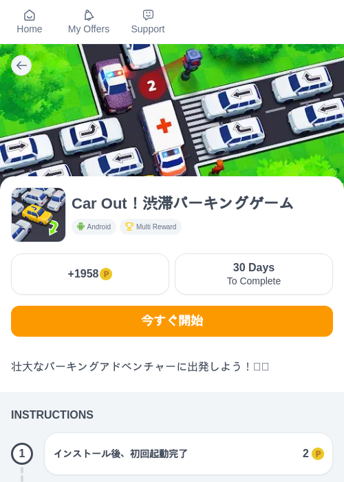 Roの過去最高画像（モッピー（myChips）・2026年5月8日）