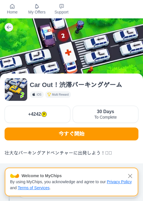 Roの過去最高画像（ハピタス（myChips）・2026年5月15日）