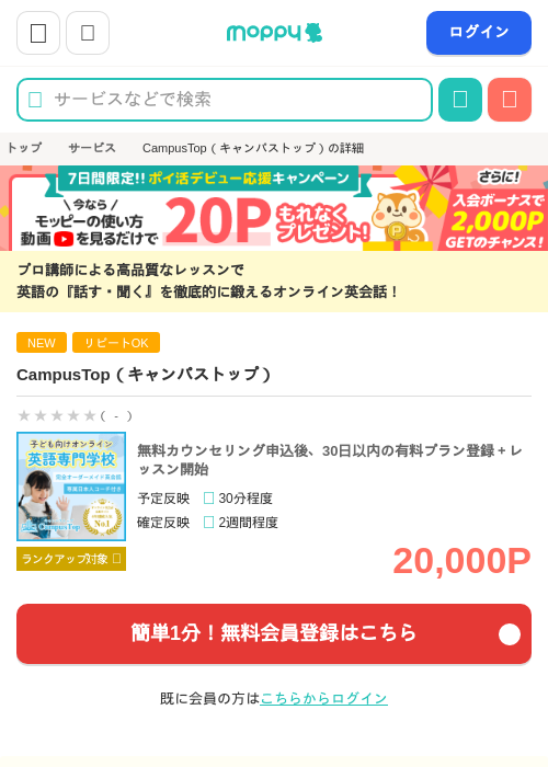 stの過去最高画像（モッピー・2026年3月25日）