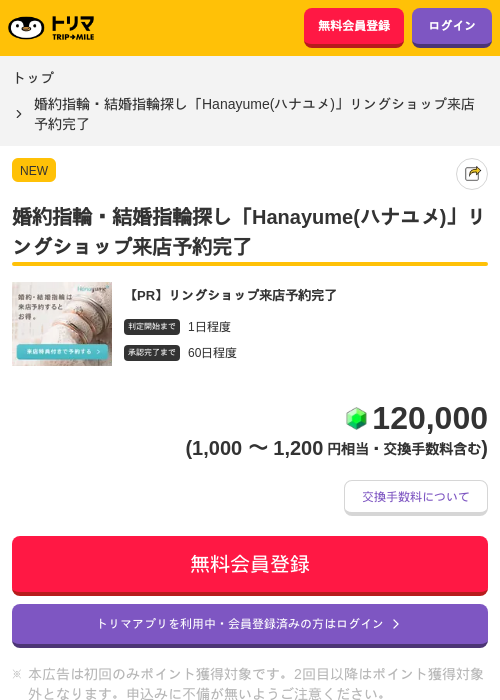 リンの過去最高画像（トリマ・2026年3月25日）