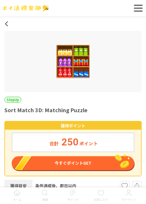 Match 3 Puzzleの過去最高画像（ポイ活倶楽部・2026年3月24日）
