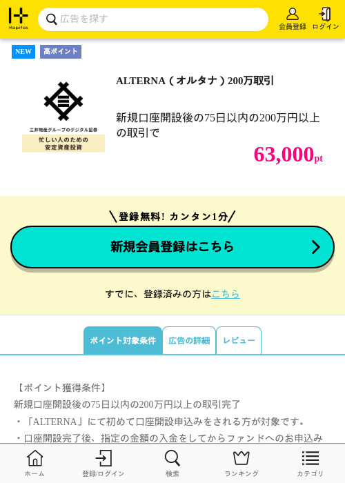 オルタの過去最高画像（ハピタス・2026年3月26日）