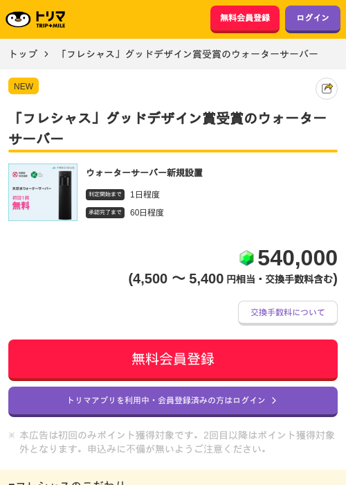 レジの過去最高画像（トリマ・2026年3月25日）