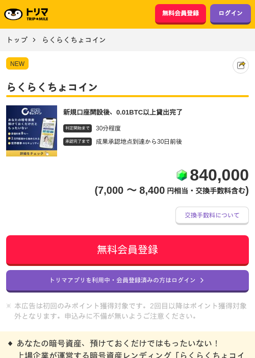 ラグの過去最高画像（トリマ・2026年3月25日）