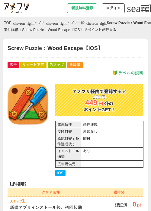 escapeの過去最高画像（アメフリ・2026年5月2日）
