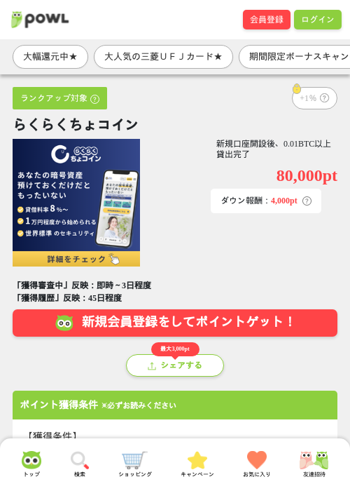 ラグの過去最高画像（Powl・2026年4月3日）