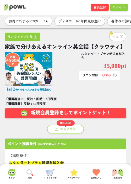 クラウティの過去最高画像（Powl・2026年3月27日）