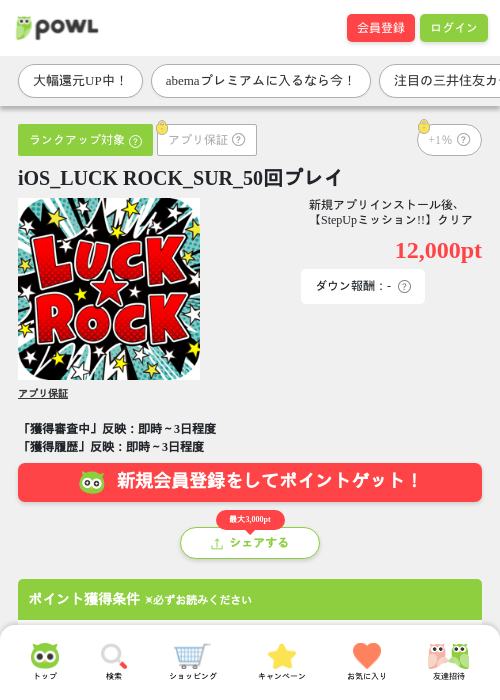 iosの過去最高画像（Powl・2026年3月26日）