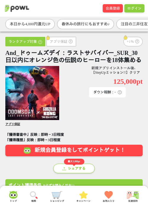 ドゥーム ズ デイの過去最高画像（Powl・2026年3月26日）