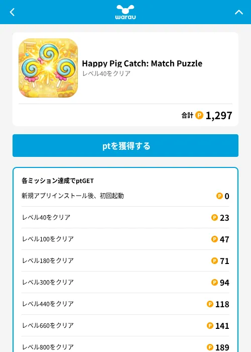 Happy Pig Catch: Match Puzzleの掲載記録画像（ワラウ（GF Rewards）・2026年6月19日）