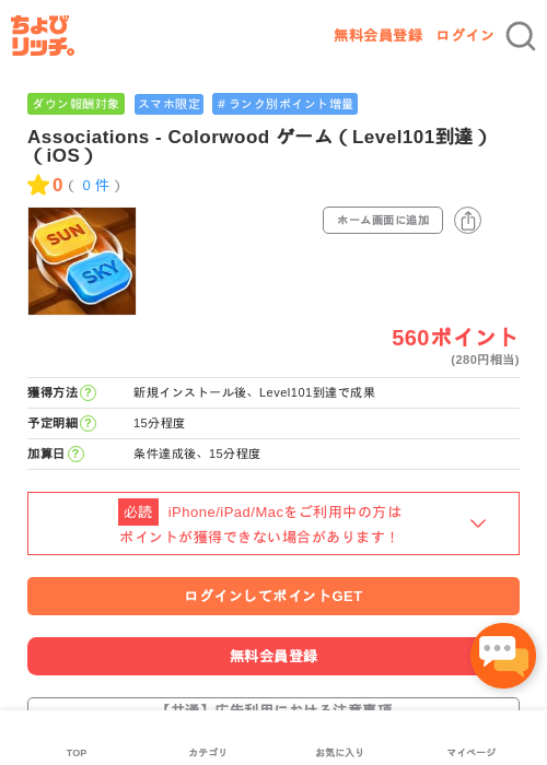 Leの過去最高画像（ちょびリッチ・2026年5月4日）