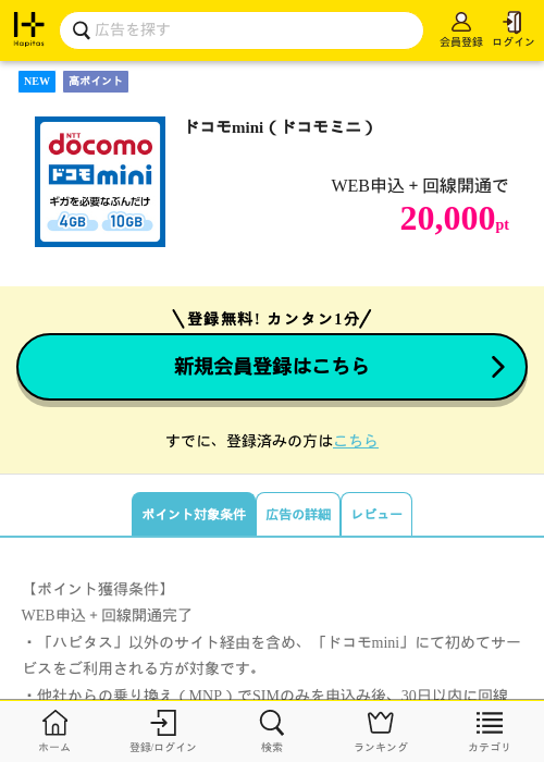 MIの過去最高画像（ハピタス・2026年3月26日）
