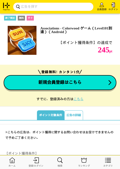 colorの過去最高画像（ハピタス・2026年3月26日）