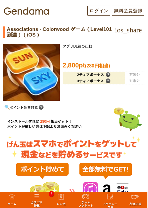 Leの過去最高画像（げん玉・2026年5月6日）
