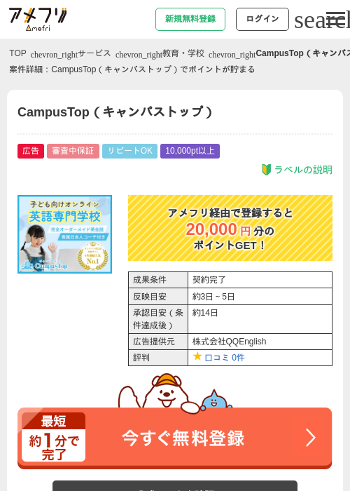 Topの過去最高画像（アメフリ・2026年5月3日）