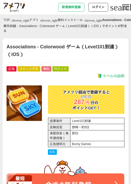 Leの過去最高画像（アメフリ・2026年5月2日）
