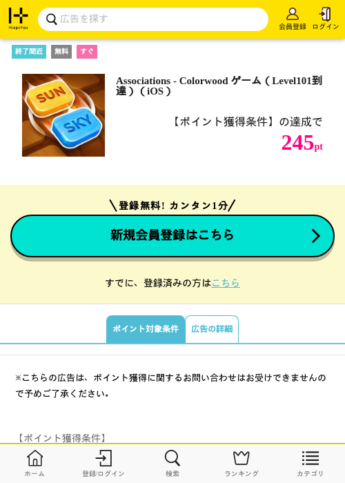 colorの過去最高画像（ハピタス・2026年3月27日）