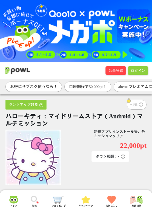 ミッションの過去最高画像（Powl・2026年4月2日）