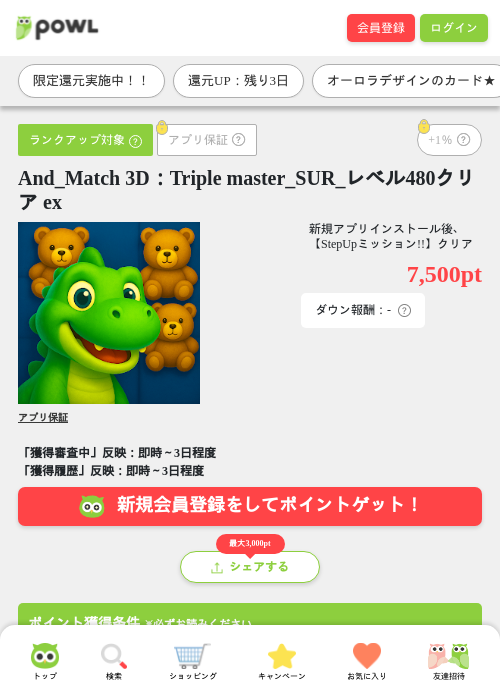 tripの過去最高画像（Powl・2026年3月29日）