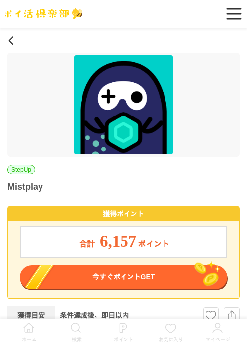 MIの過去最高画像（ポイ活倶楽部・2026年3月27日）