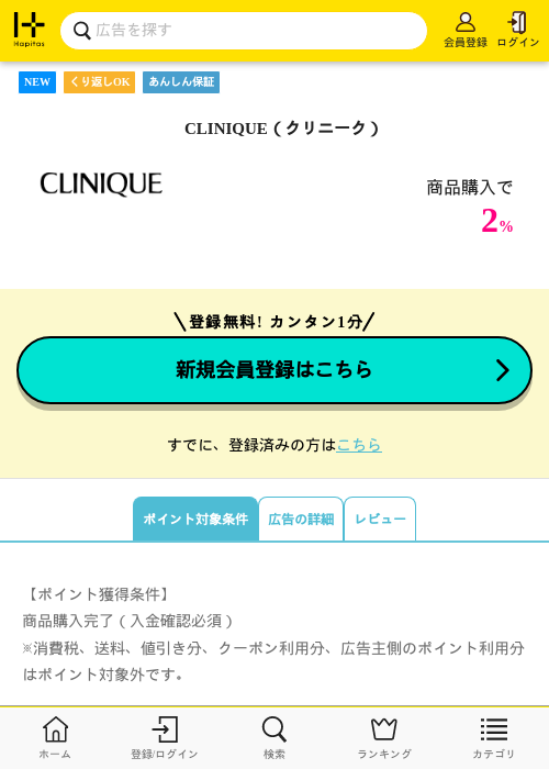 Liの過去最高画像（ハピタス・2026年3月27日）