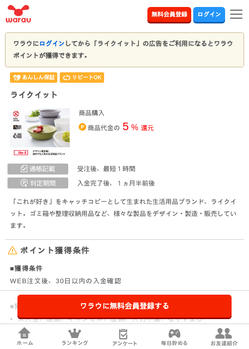 クイッの過去最高画像（ワラウ・2026年4月2日）