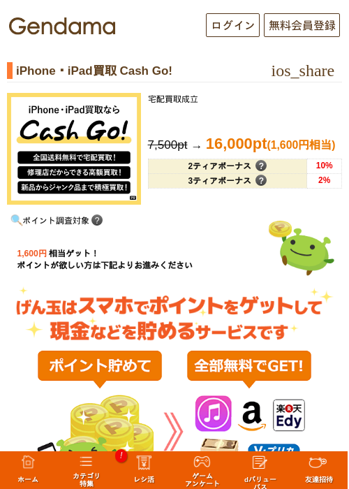 Paの過去最高画像（げん玉・2026年5月14日）