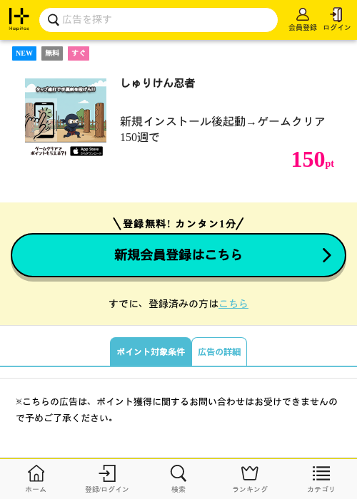 しゅの過去最高画像（ハピタス・2026年3月28日）