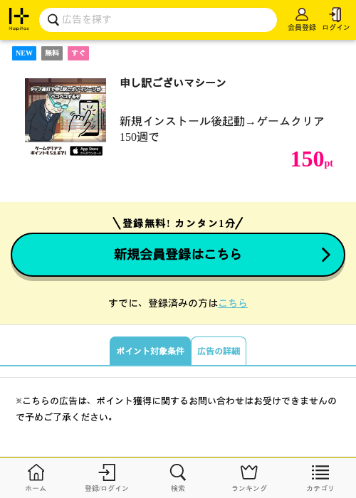 イマの過去最高画像（ハピタス・2026年3月27日）