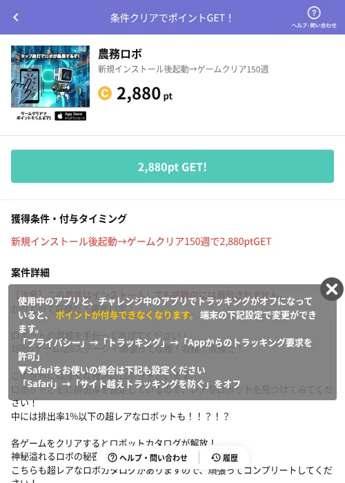 農務ロボの掲載記録画像（Powl（AppDriver）・2026年6月14日）