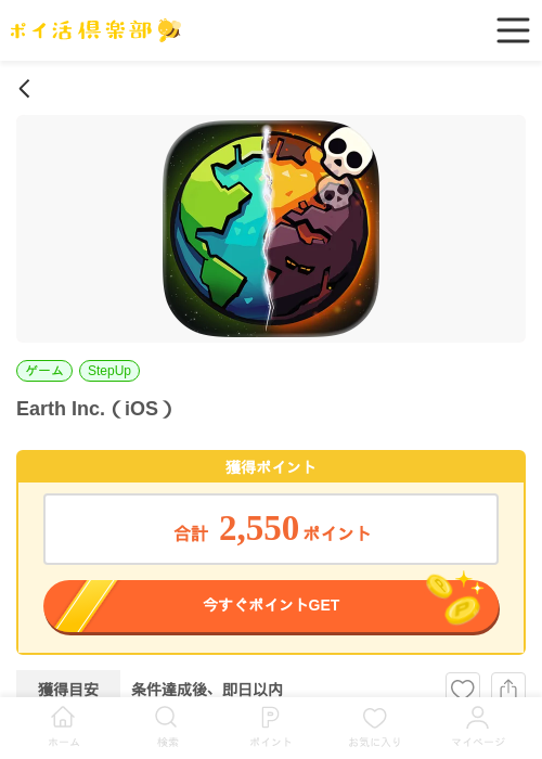 iosの過去最高画像（ポイ活倶楽部・2026年4月2日）