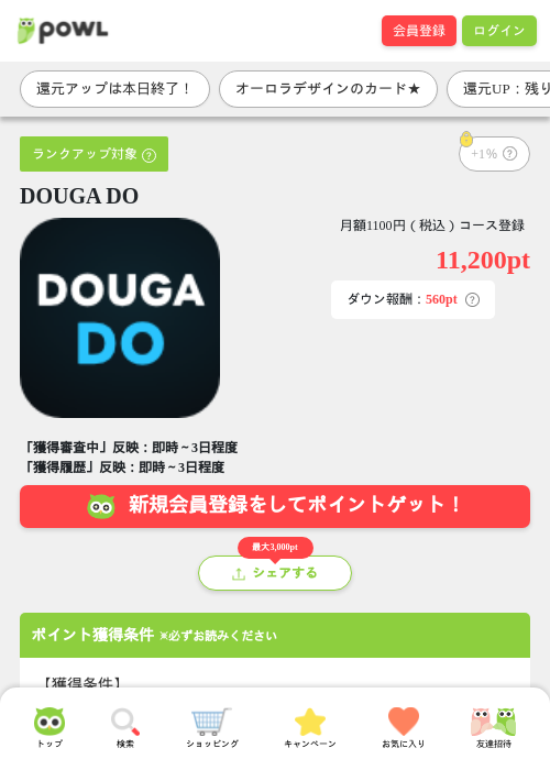 Doの過去最高画像（Powl・2026年3月29日）