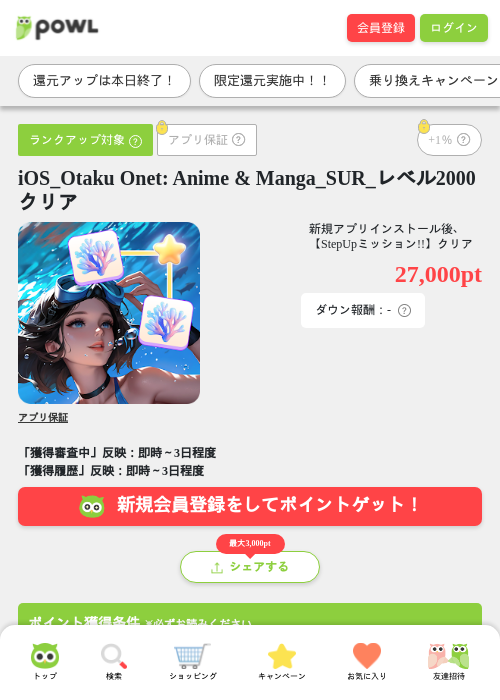 MAの過去最高画像（Powl・2026年3月29日）