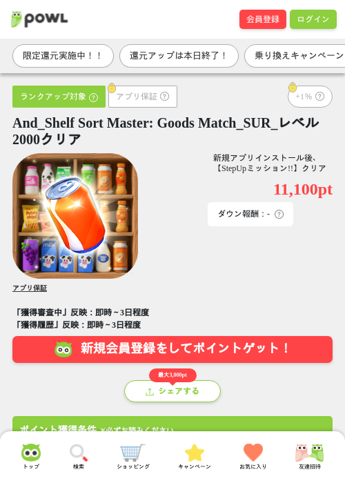 stの過去最高画像（Powl・2026年3月29日）