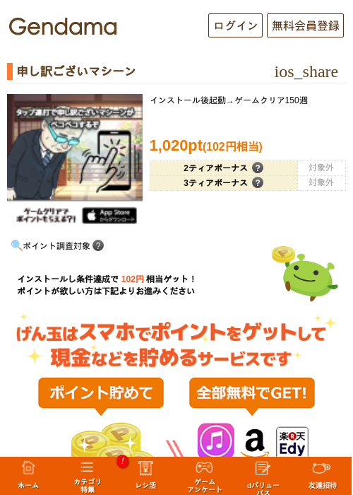 イ マの過去最高画像（げん玉・2026年5月6日）