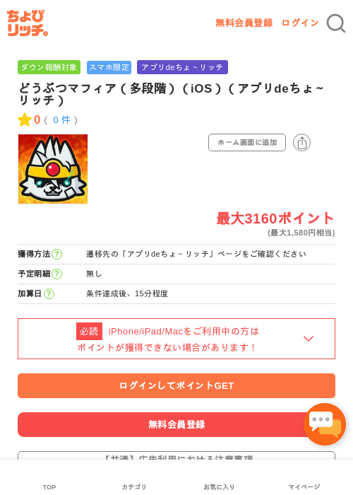 Deの過去最高画像（ちょびリッチ・2026年5月4日）