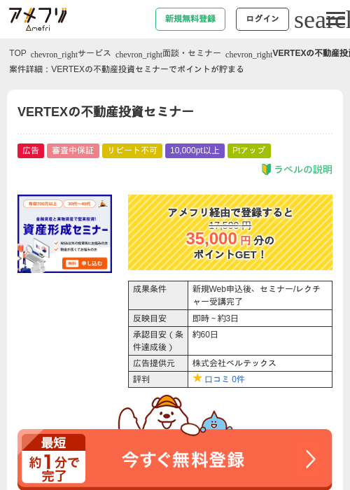 EXの過去最高画像（アメフリ・2026年5月4日）