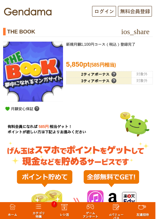 boの過去最高画像（げん玉・2026年5月10日）