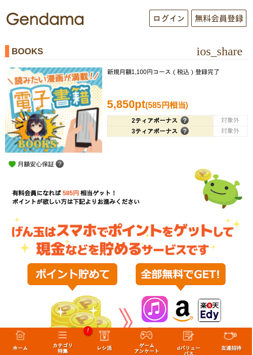 boの過去最高画像（げん玉・2026年5月10日）