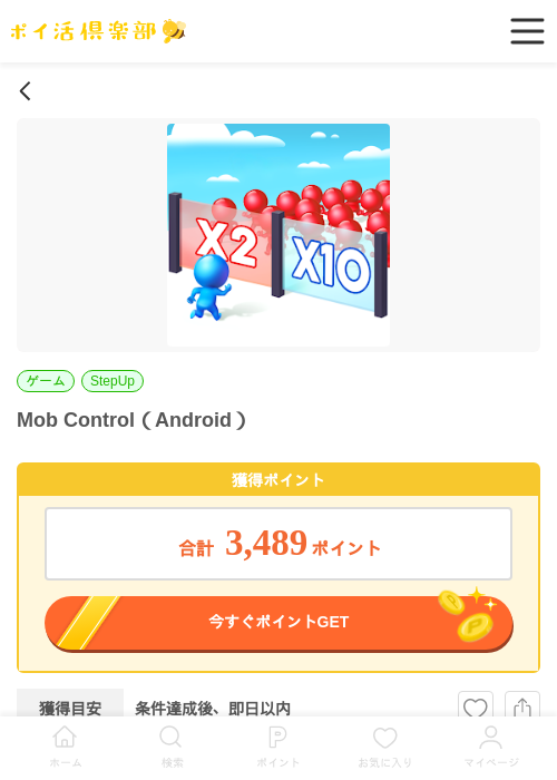 Mob Controlの過去最高画像（ポイ活倶楽部・2026年4月2日）
