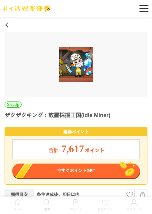 MIの過去最高画像（ポイ活倶楽部・2026年3月30日）