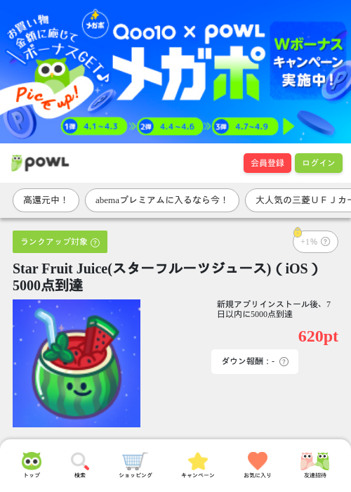 stの過去最高画像（Powl・2026年4月2日）