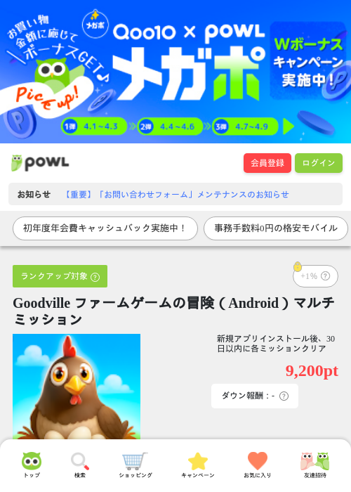 ファームゲームの過去最高画像（Powl・2026年4月9日）