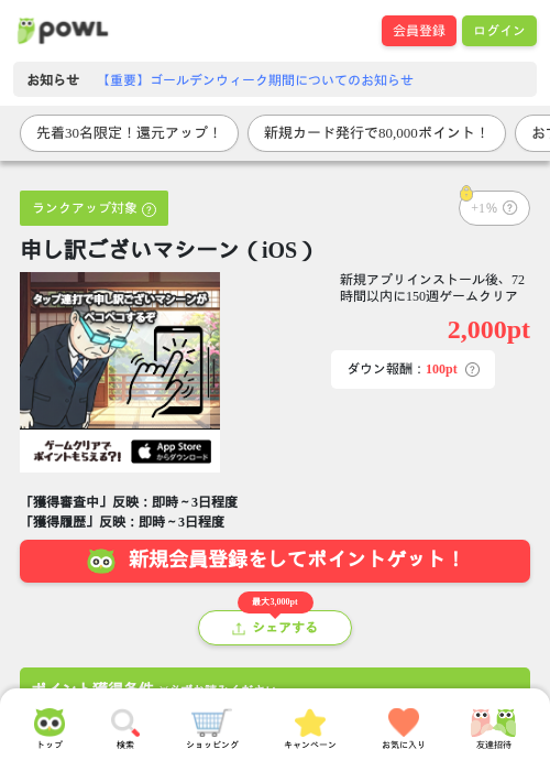 申し訳ございマシーンの過去最高画像（Powl・2026年4月28日）