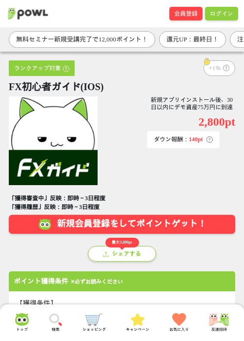 fxの過去最高画像（Powl・2026年3月31日）