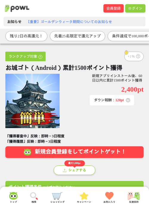 andの過去最高画像（Powl・2026年4月29日）