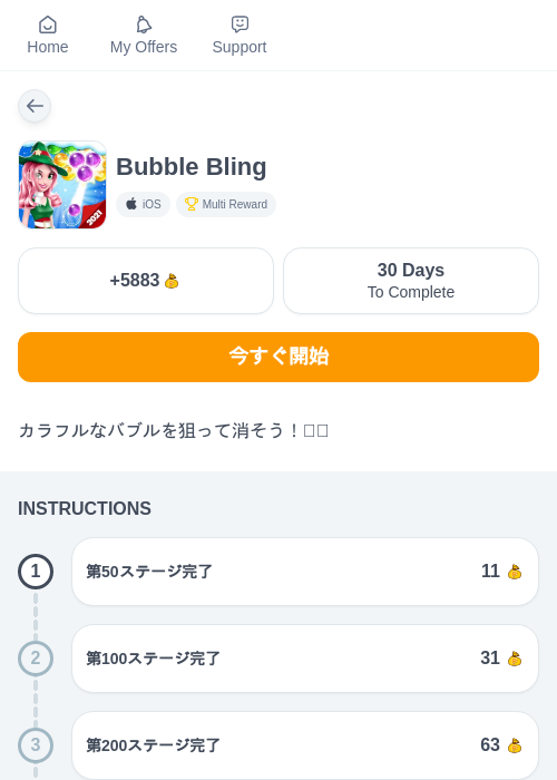Bubble Blingの過去最高画像（ちょびリッチ（myChips）・2026年5月19日）