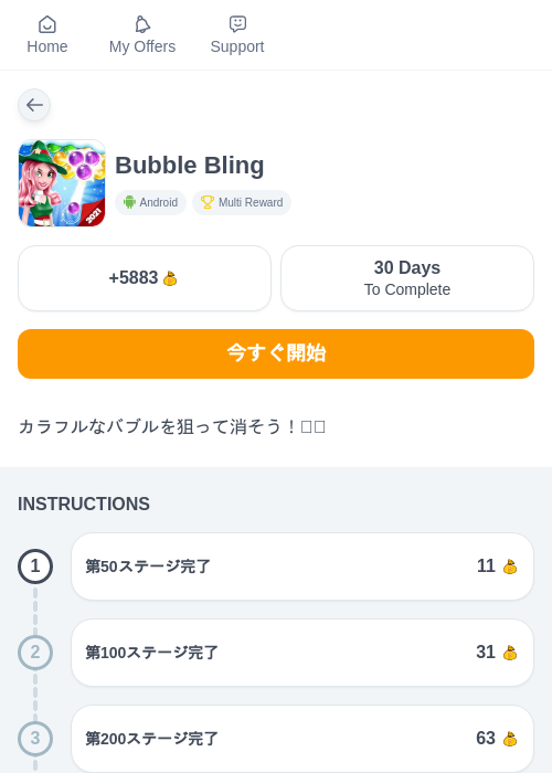 Bubble Blingの過去最高画像（ちょびリッチ（myChips）・2026年5月19日）