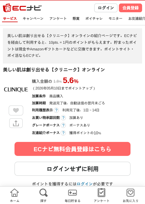 オンラインの過去最高画像（ECナビ・2026年4月23日）